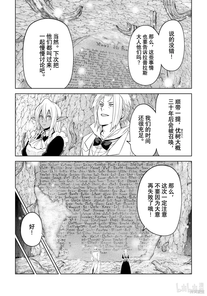 第26话23