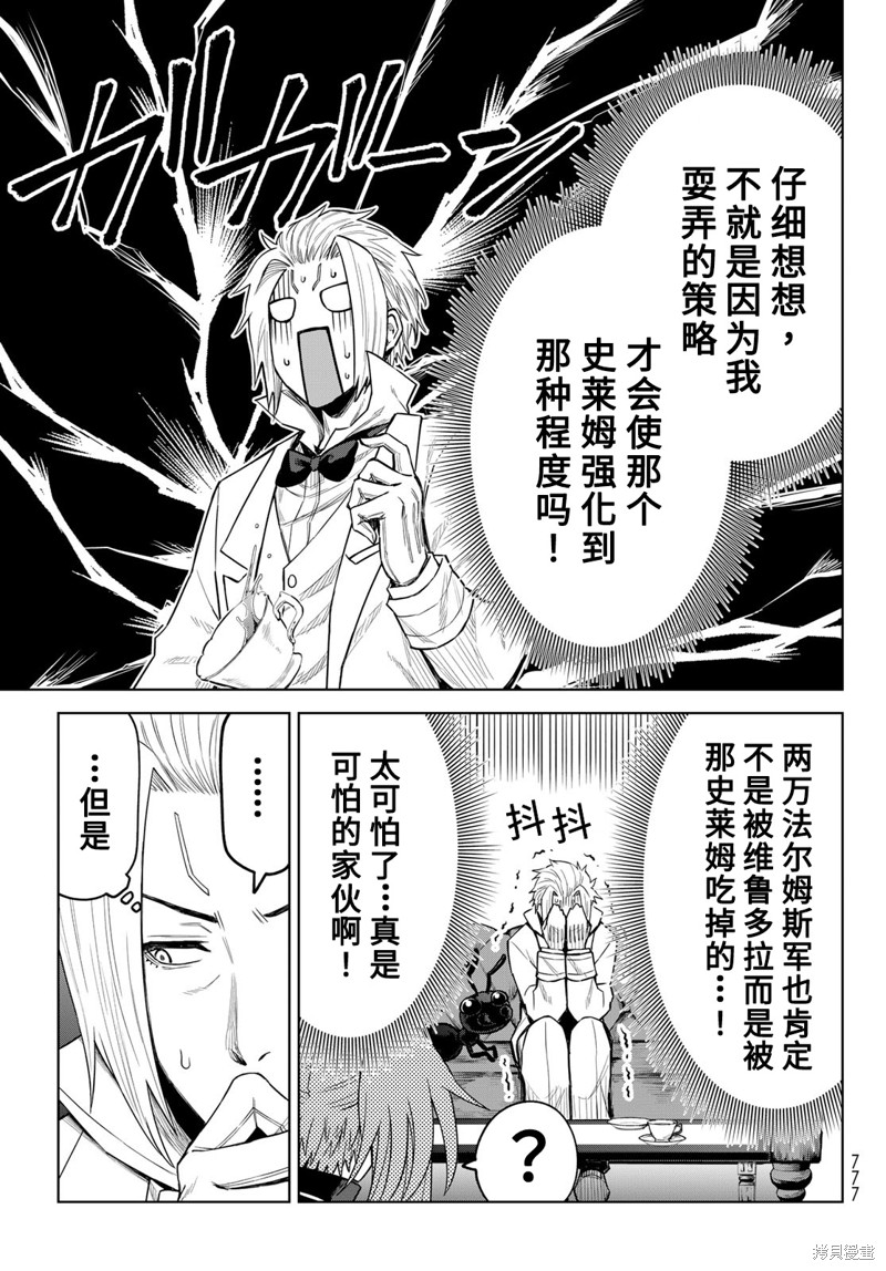 第17话20