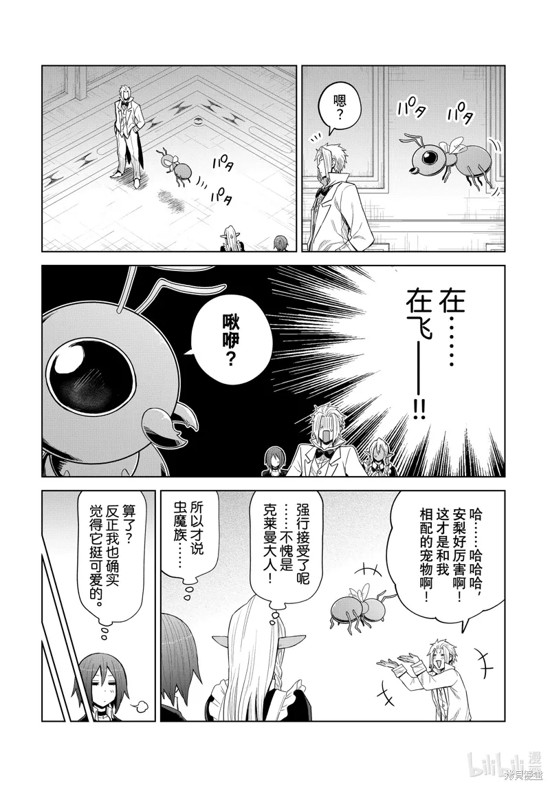 第25话5