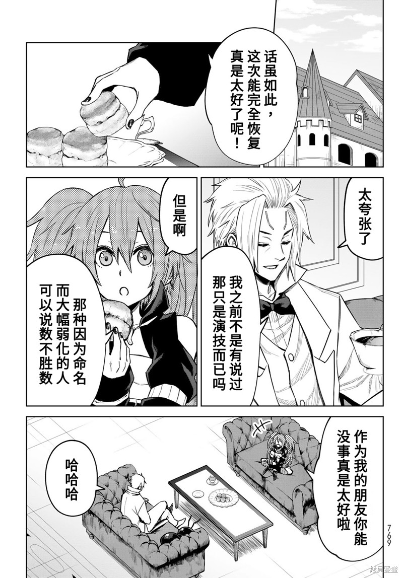第17话12