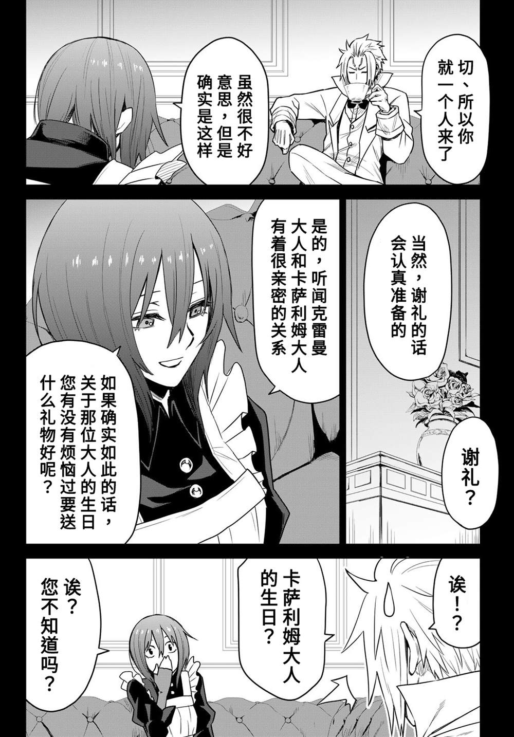 第06话9