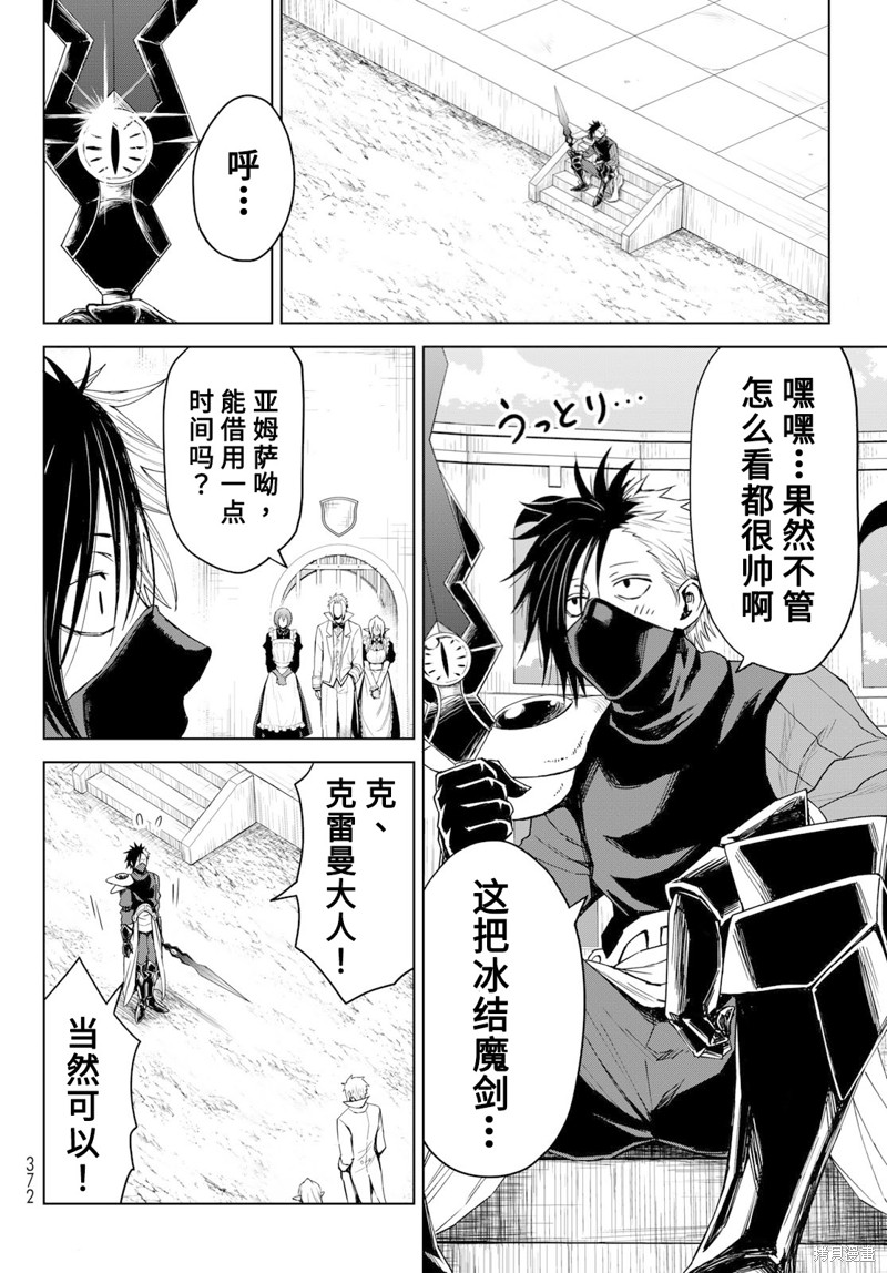 第08话13