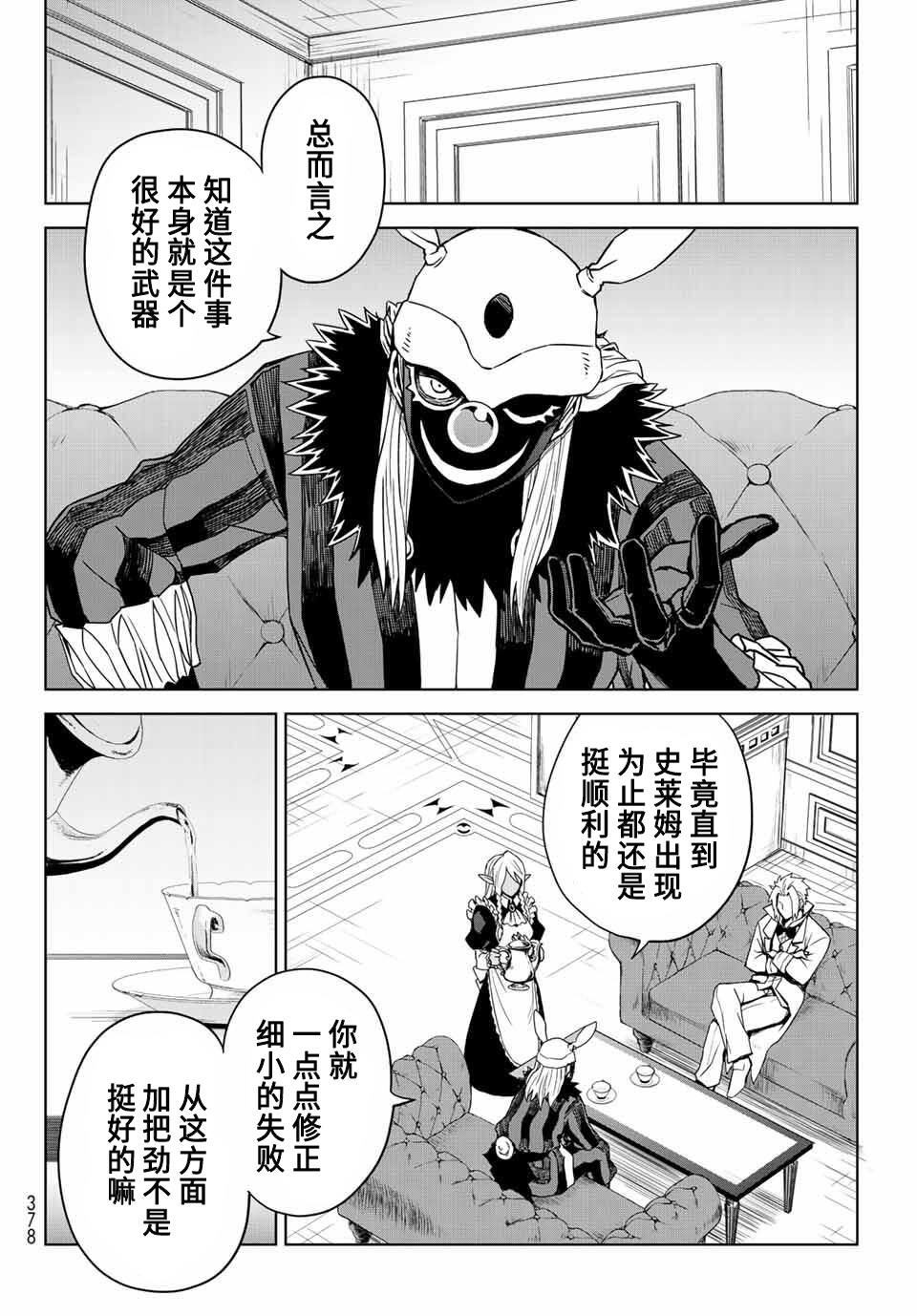第02话19