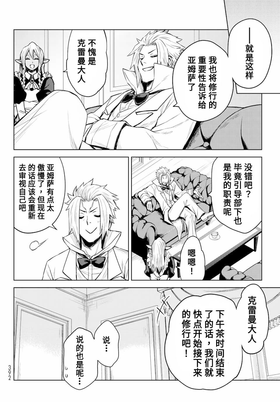 第04话19