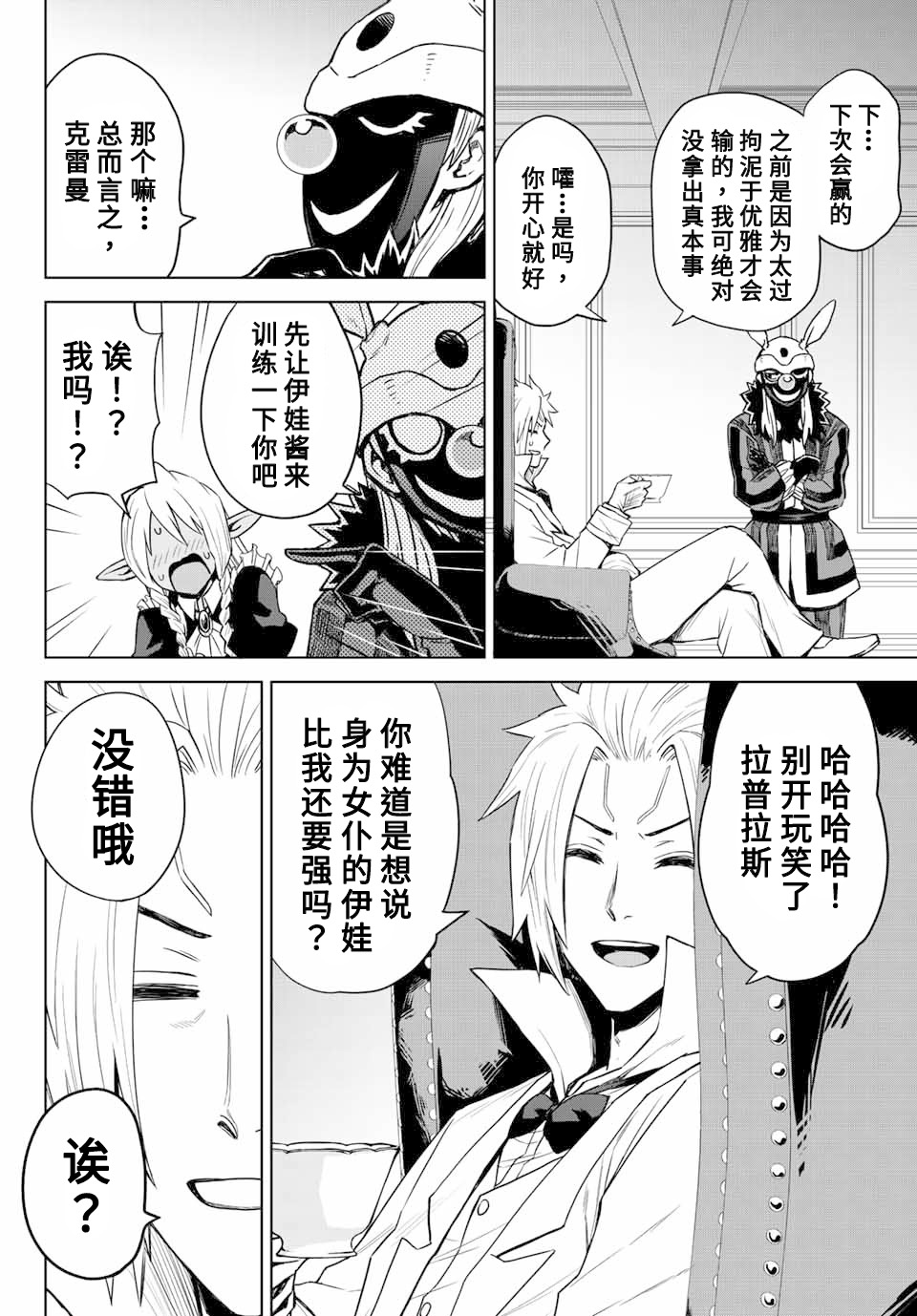 第03话25