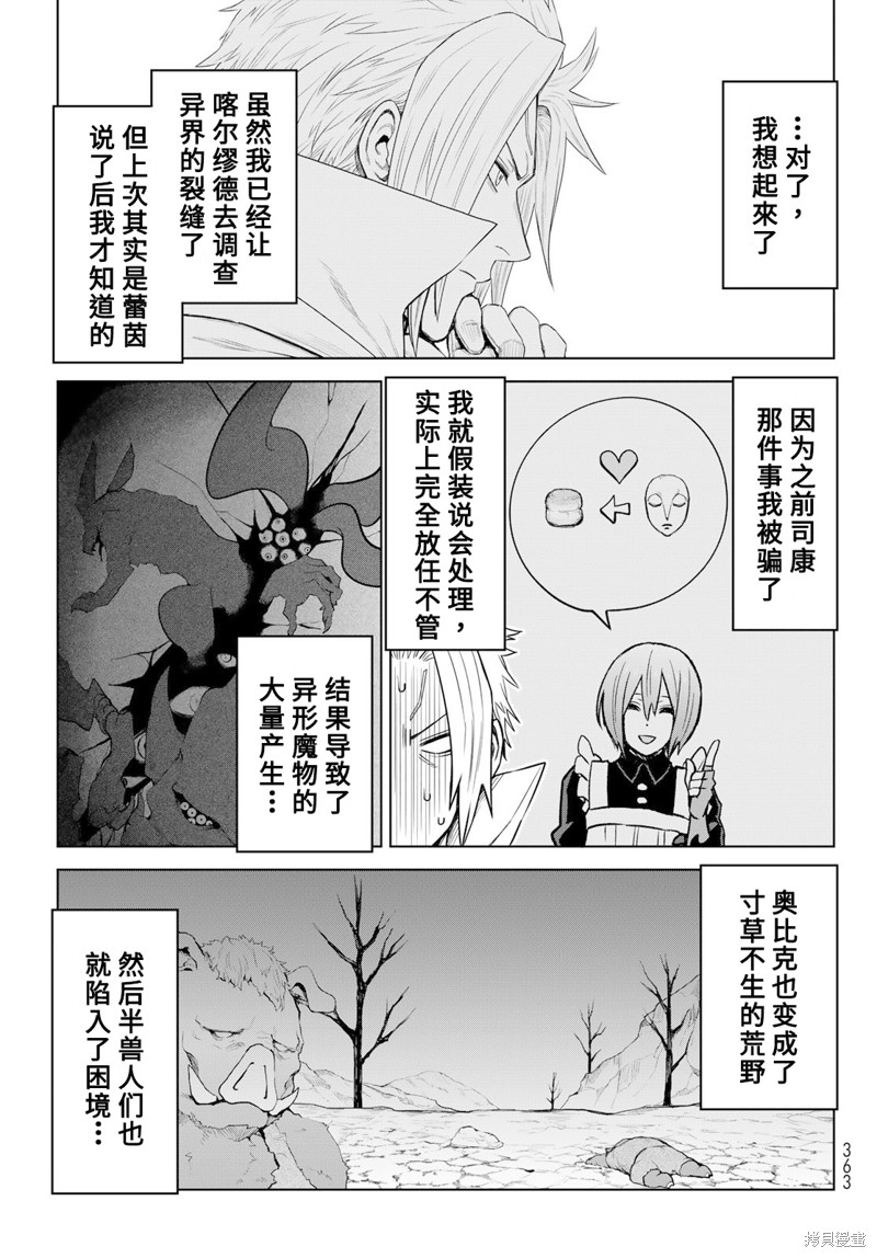 第08话4
