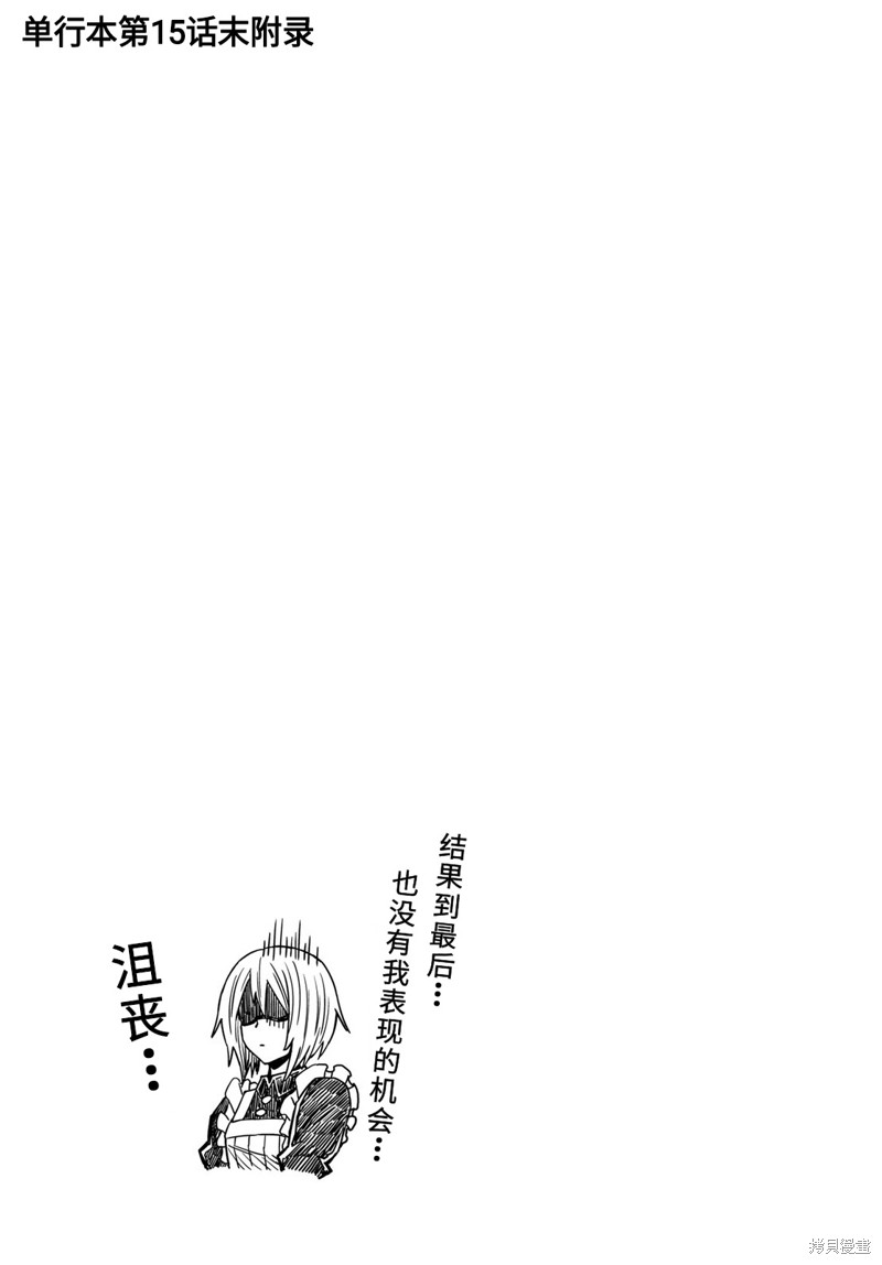 03卷额外内容5