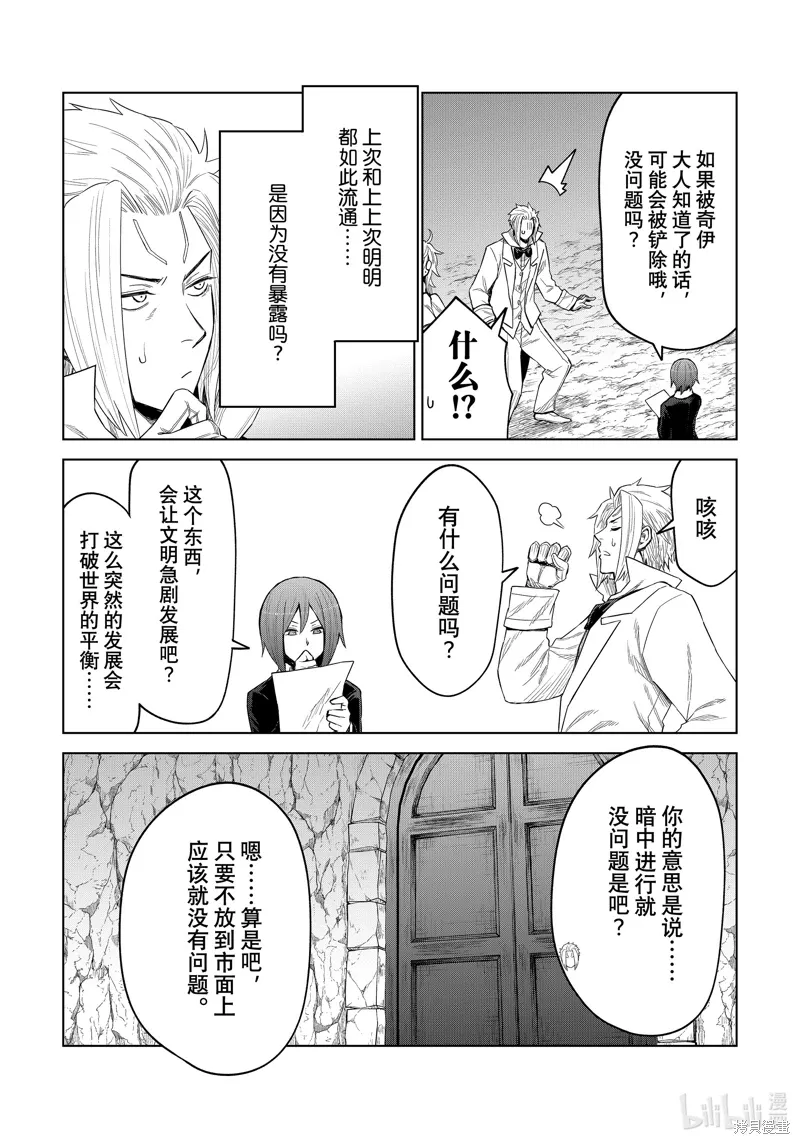 第25话20