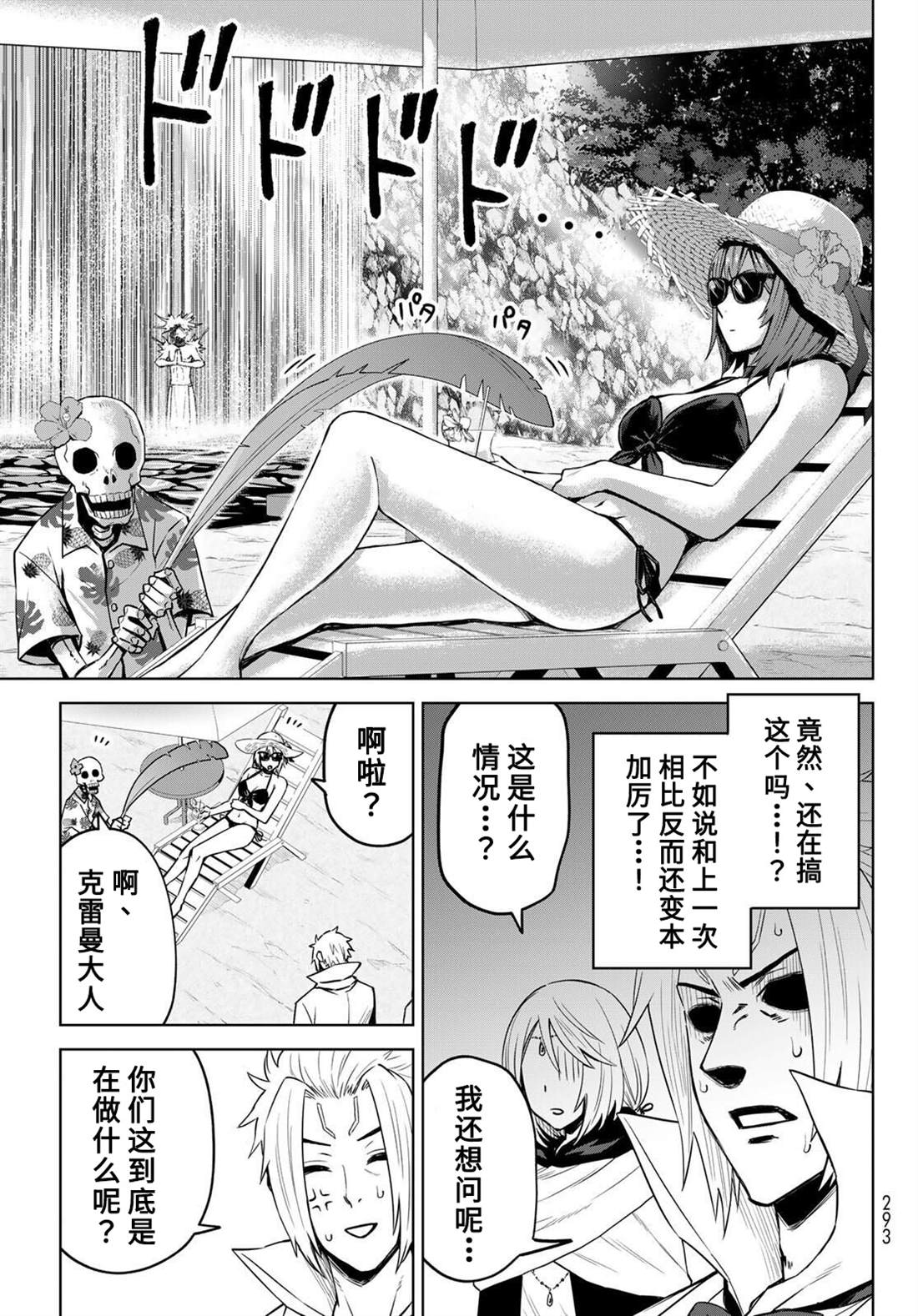 第09话20
