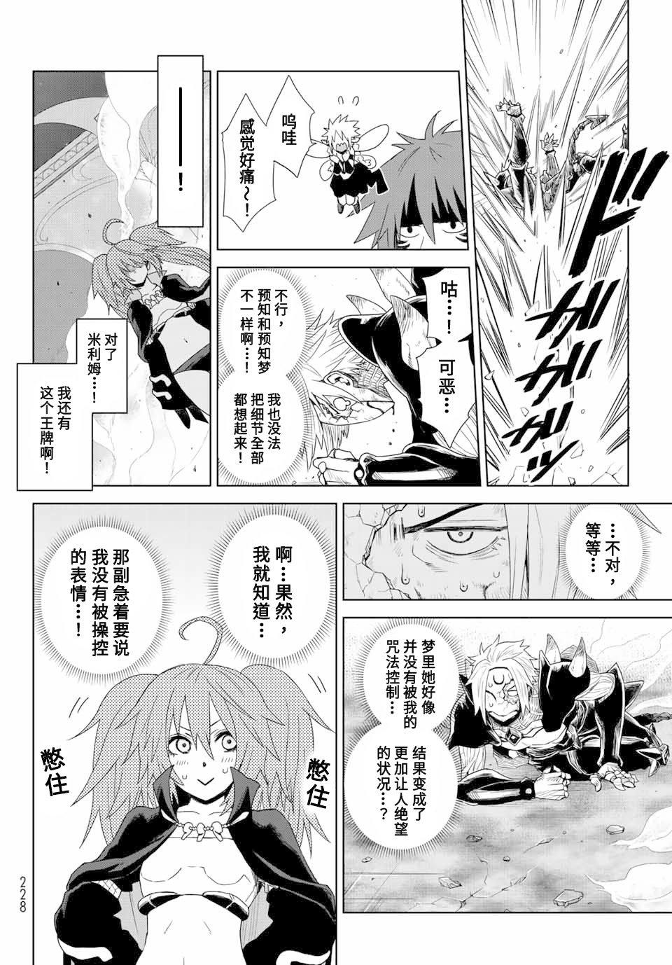 第01话48