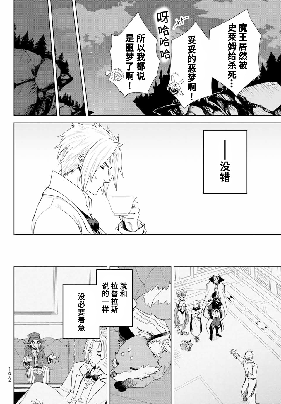 第01话12