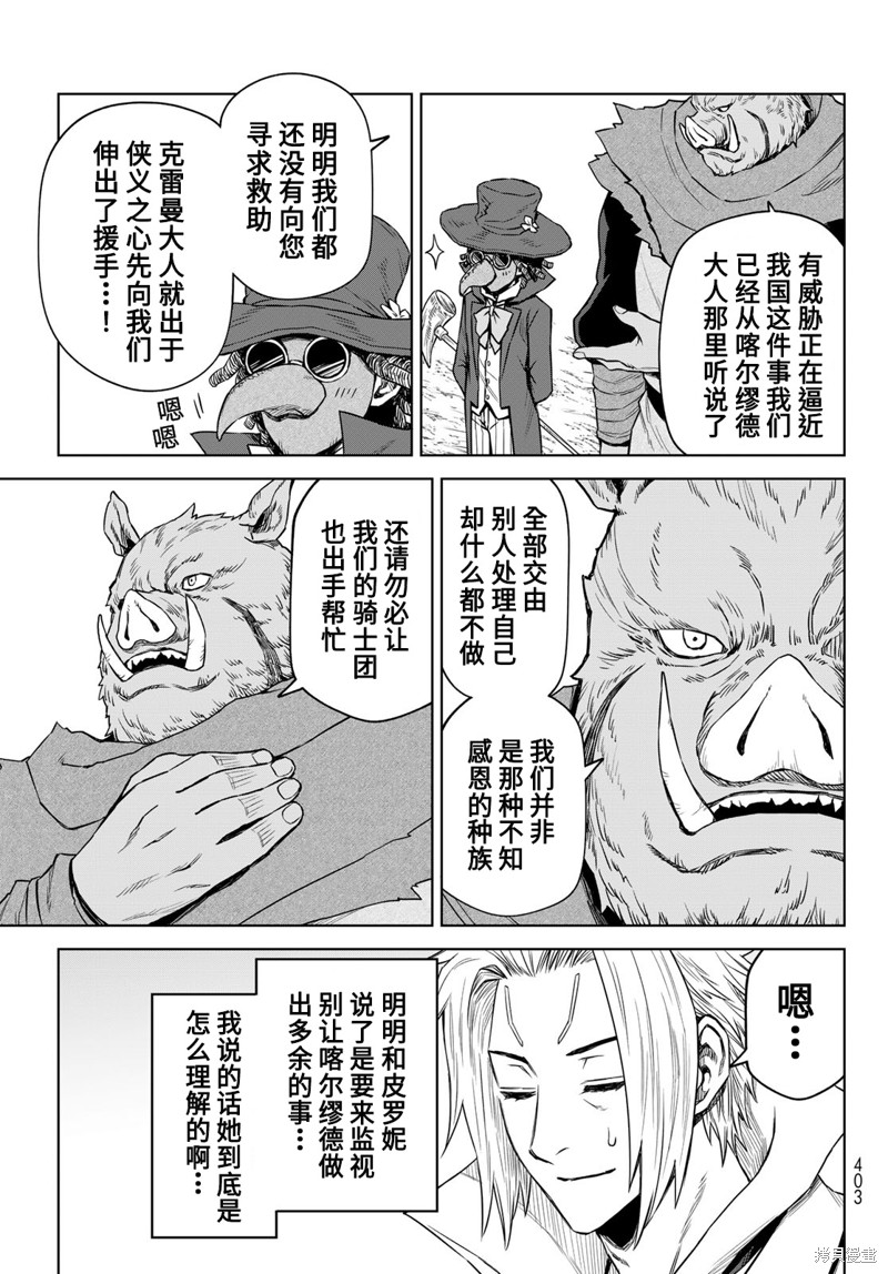 第11话6