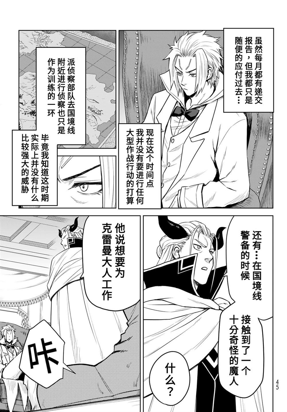 第07话4