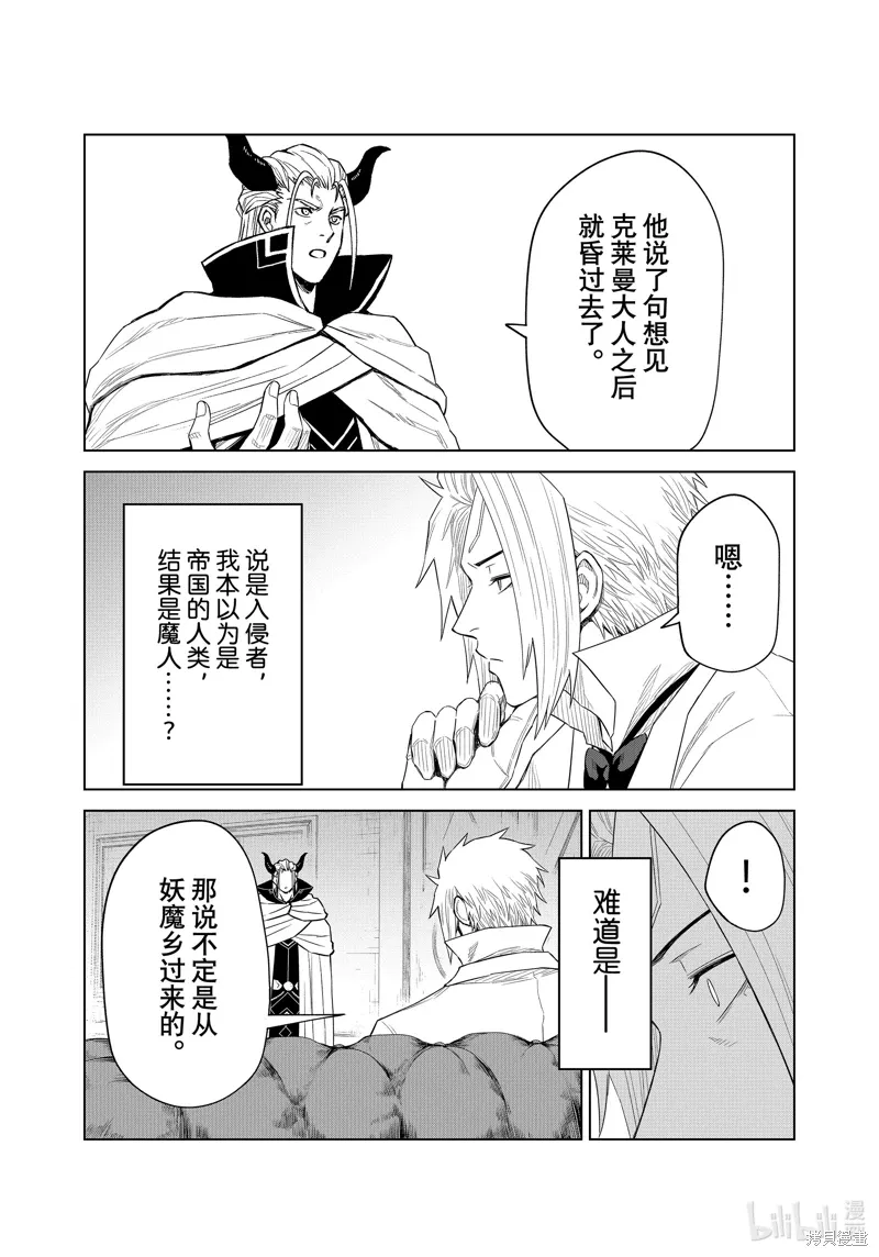 第29话13