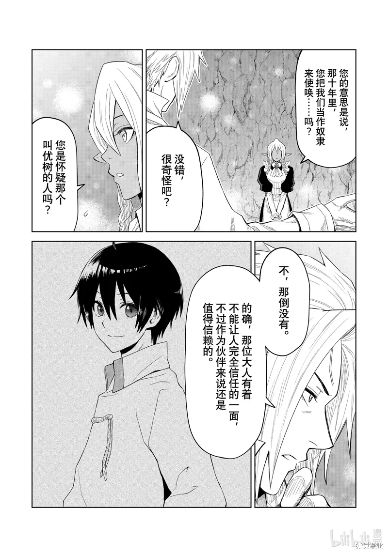 第26话15