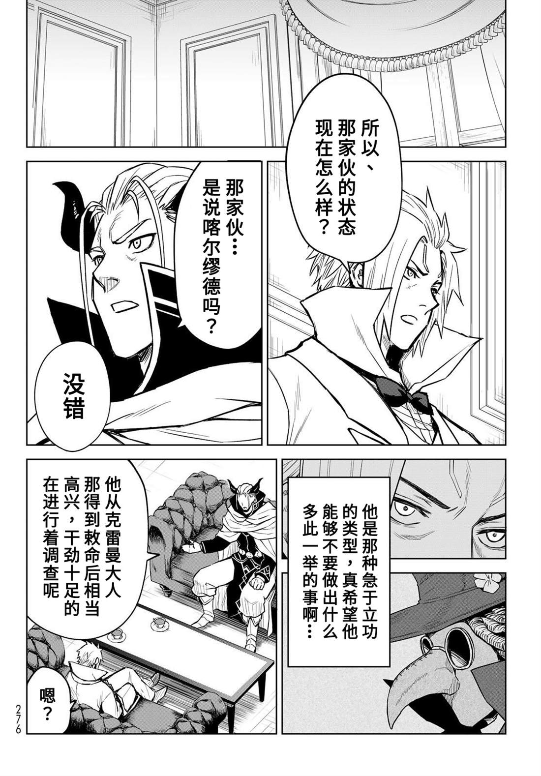 第09话3