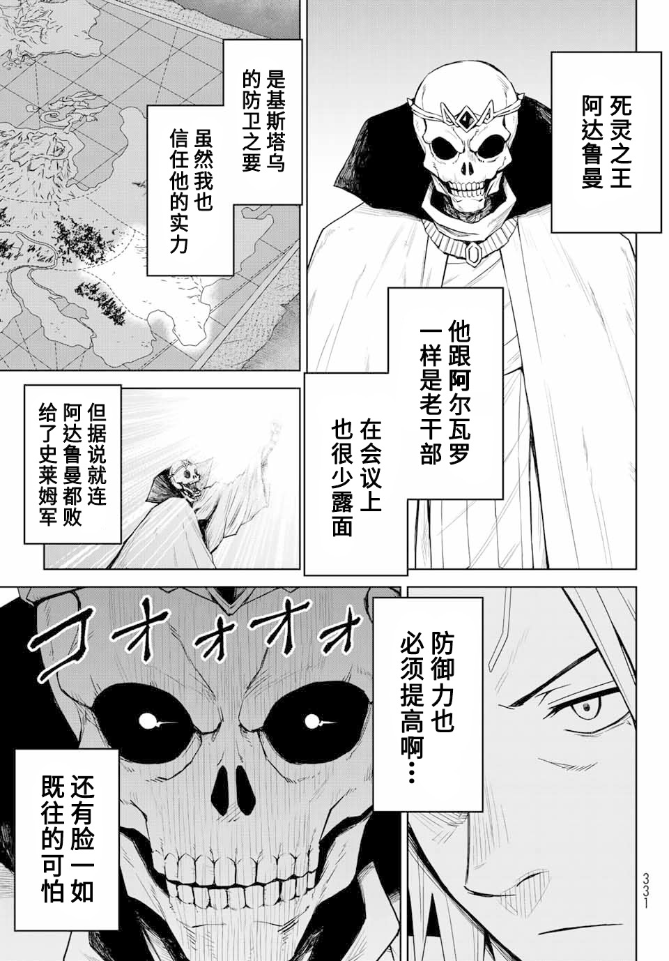 第03话4