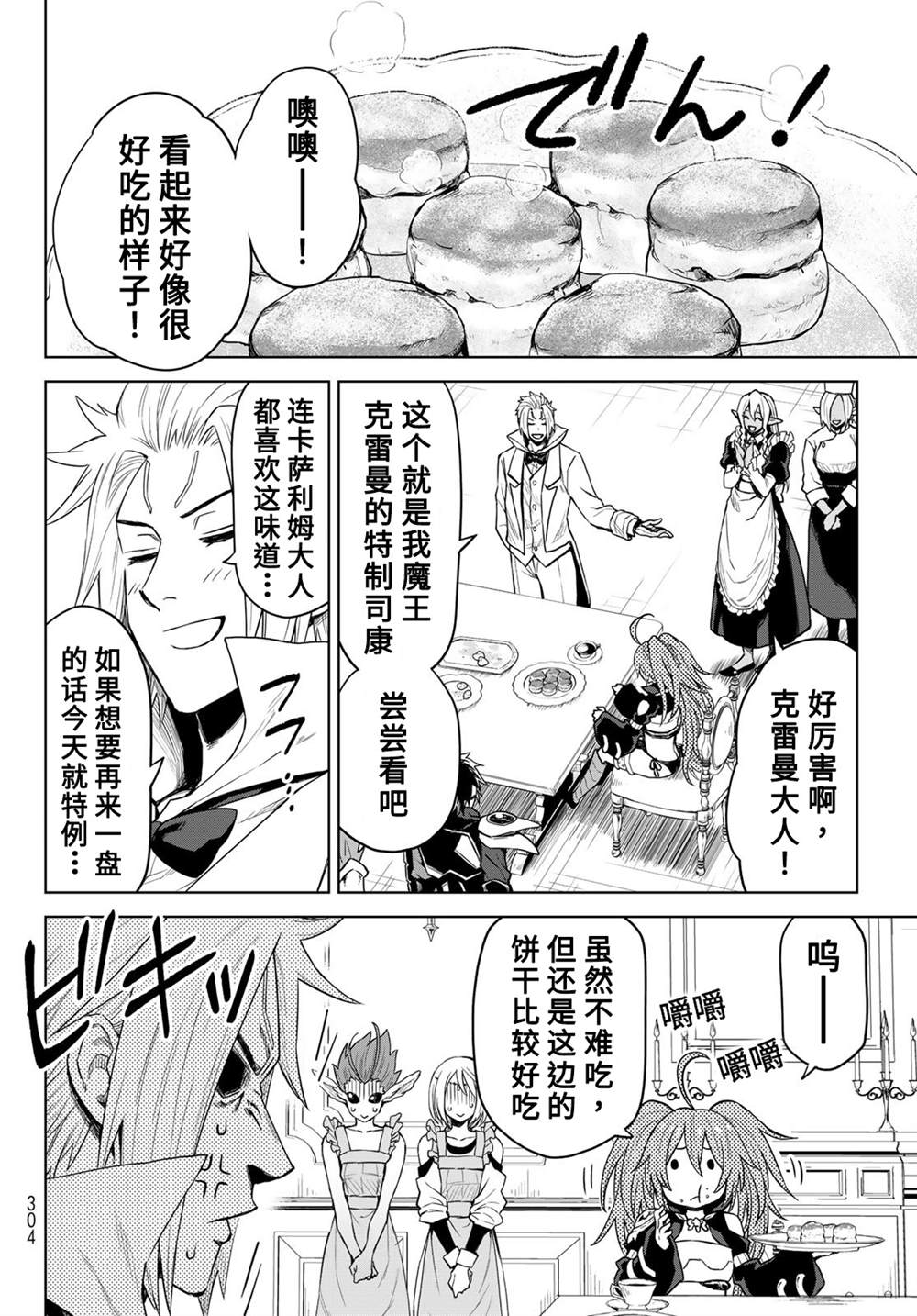 第06话13