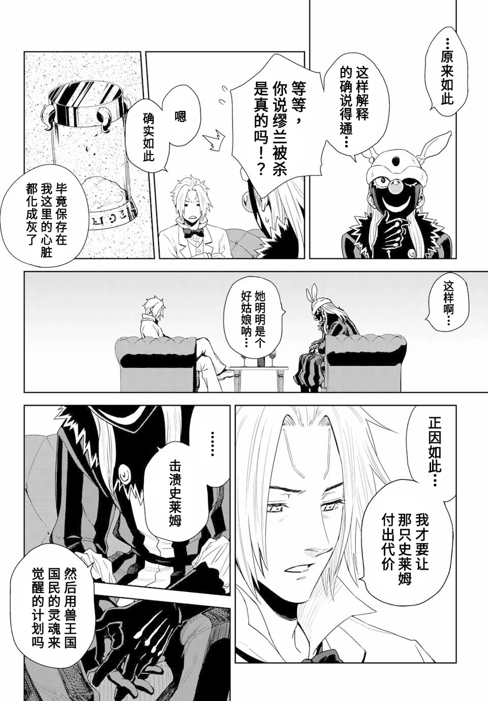 第01话30