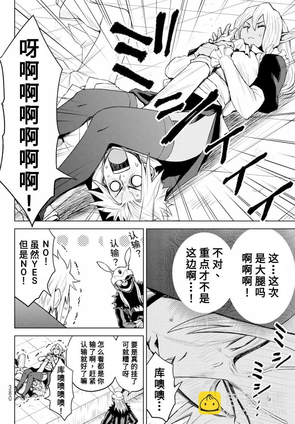 第04话7