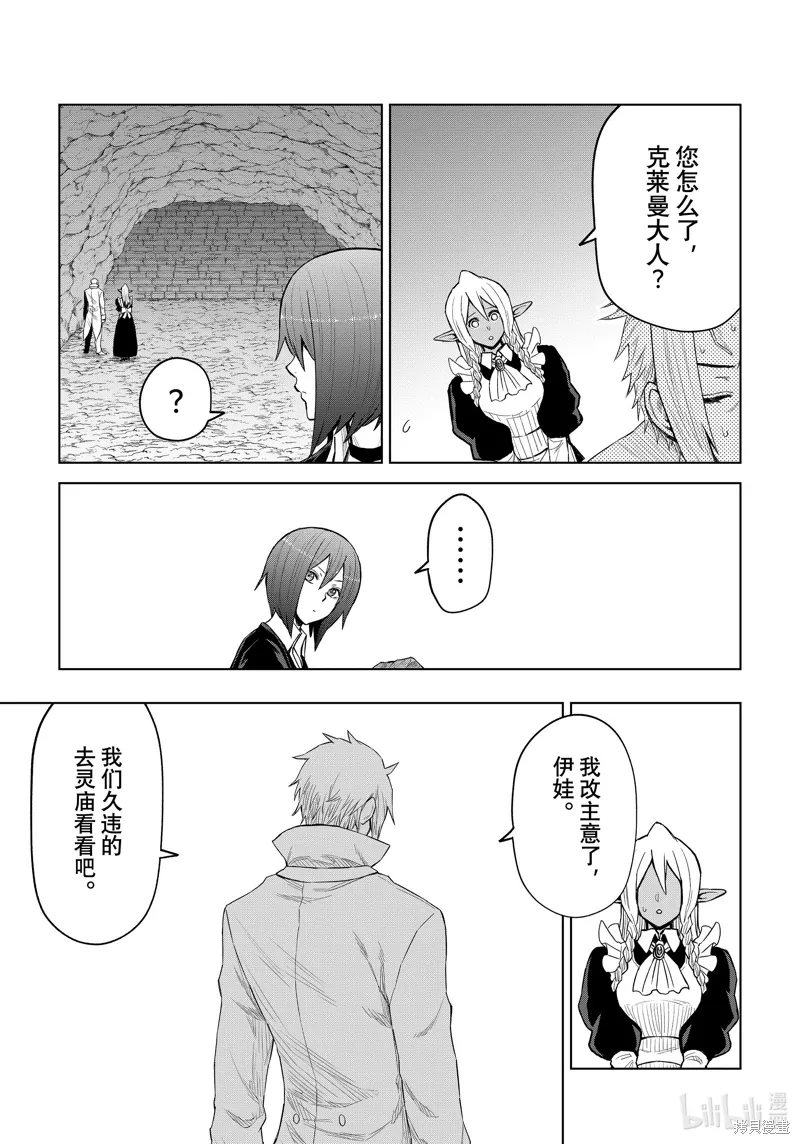 第26话6