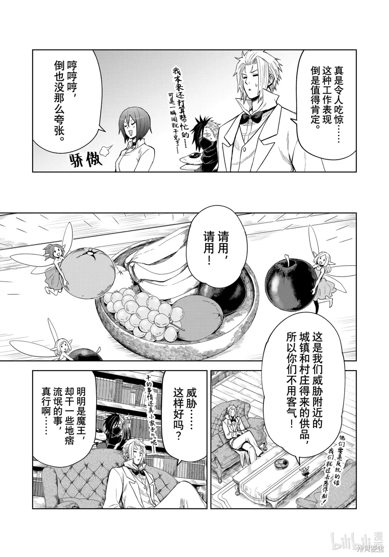 第27话10
