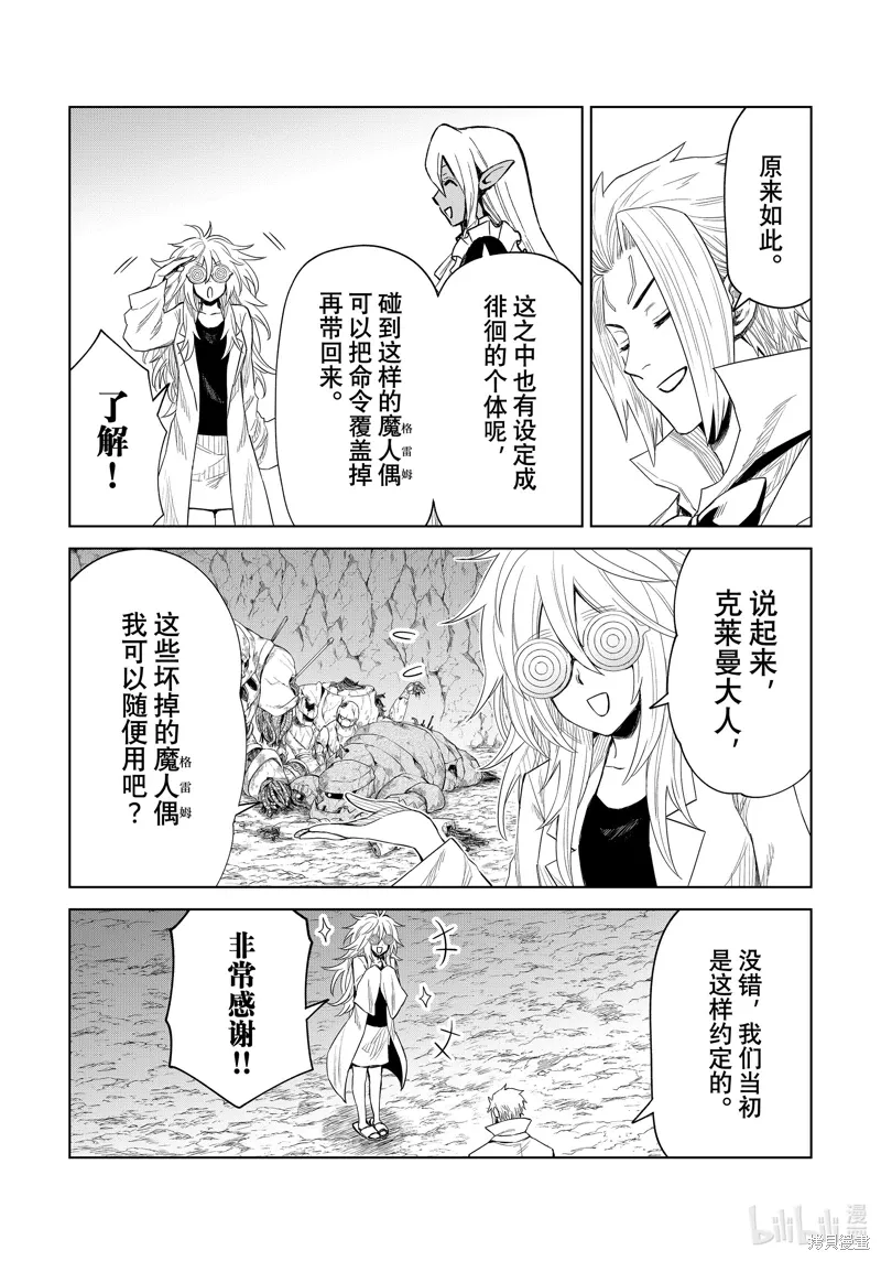 第25话14