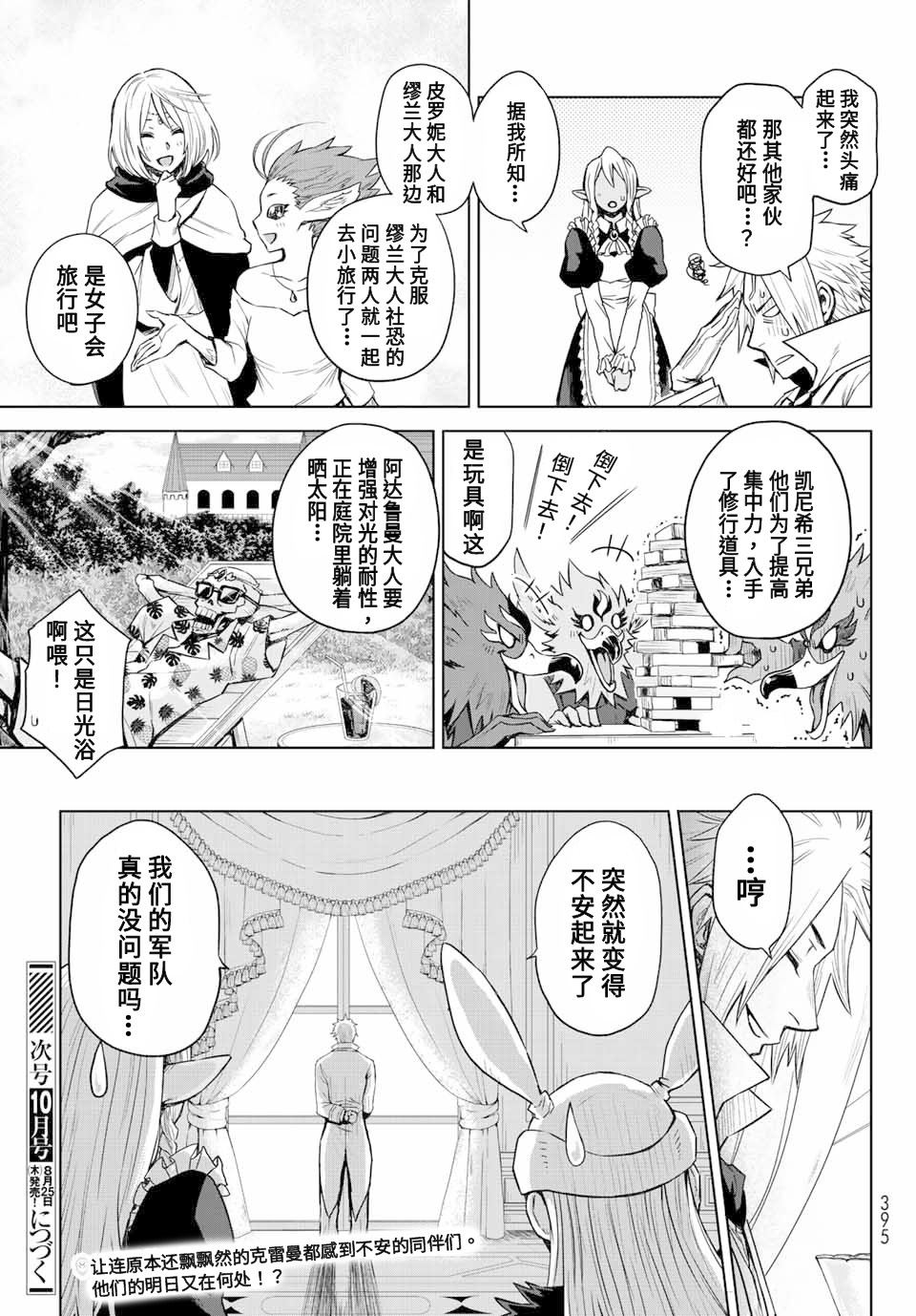 第04话22