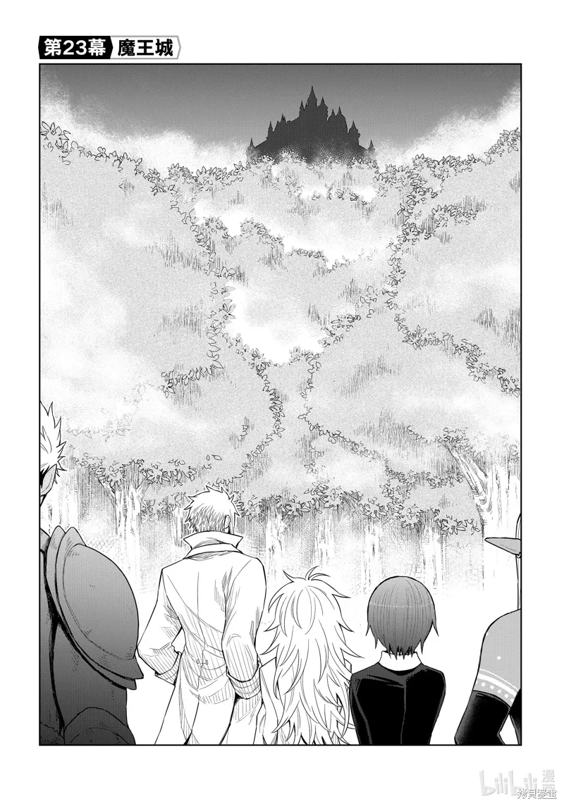 第23话2