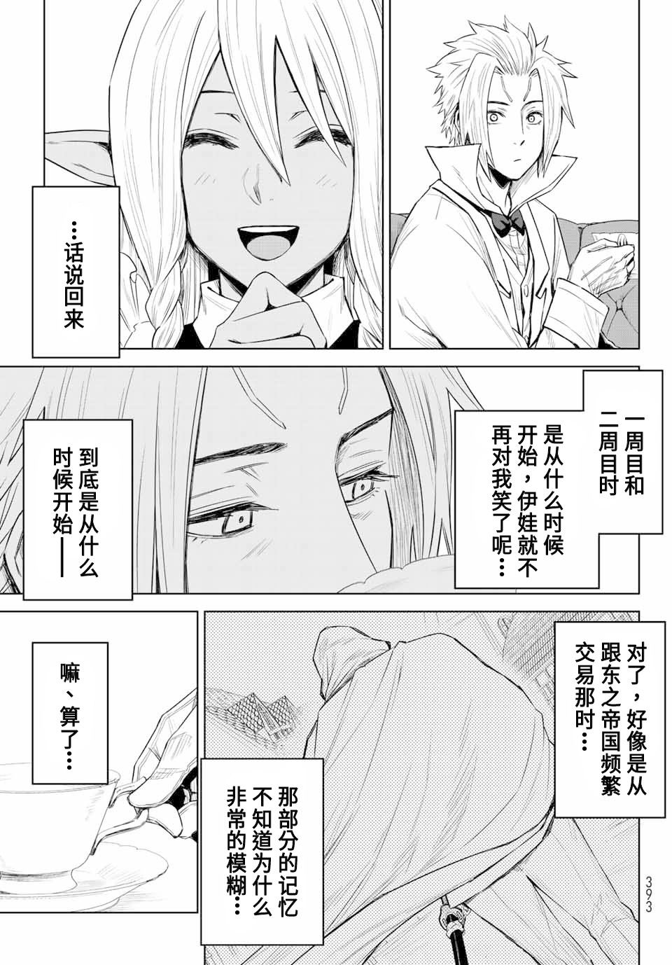 第04话20