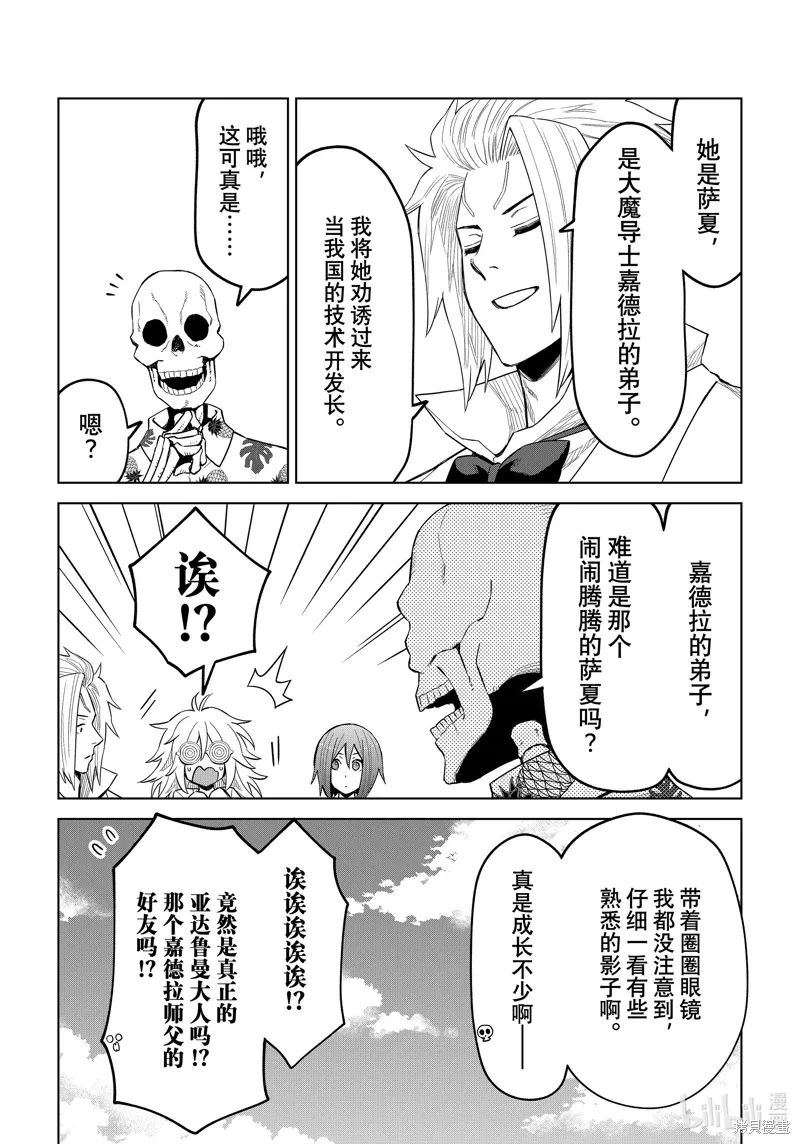 第23话10