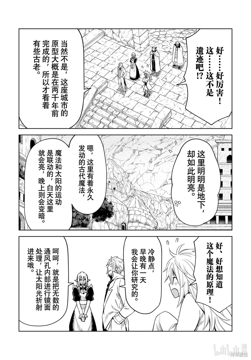 第24话21