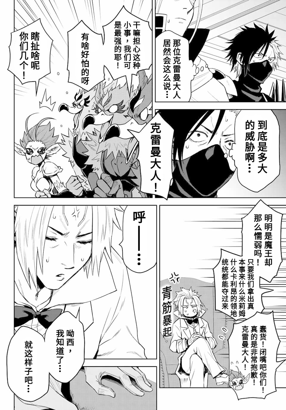 第03话11