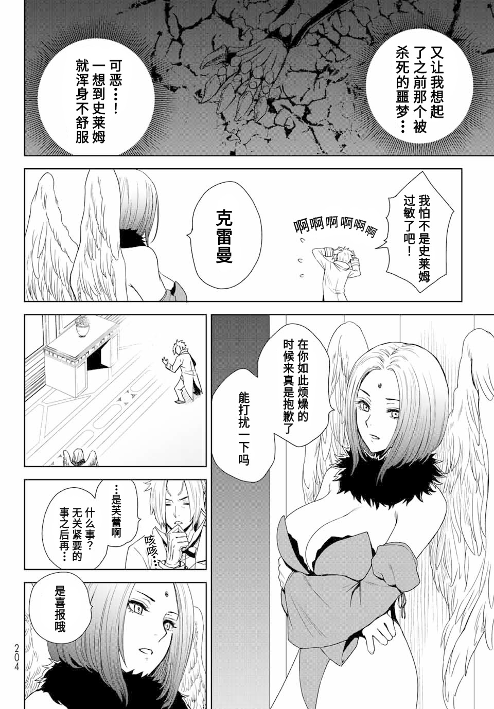 第01话24