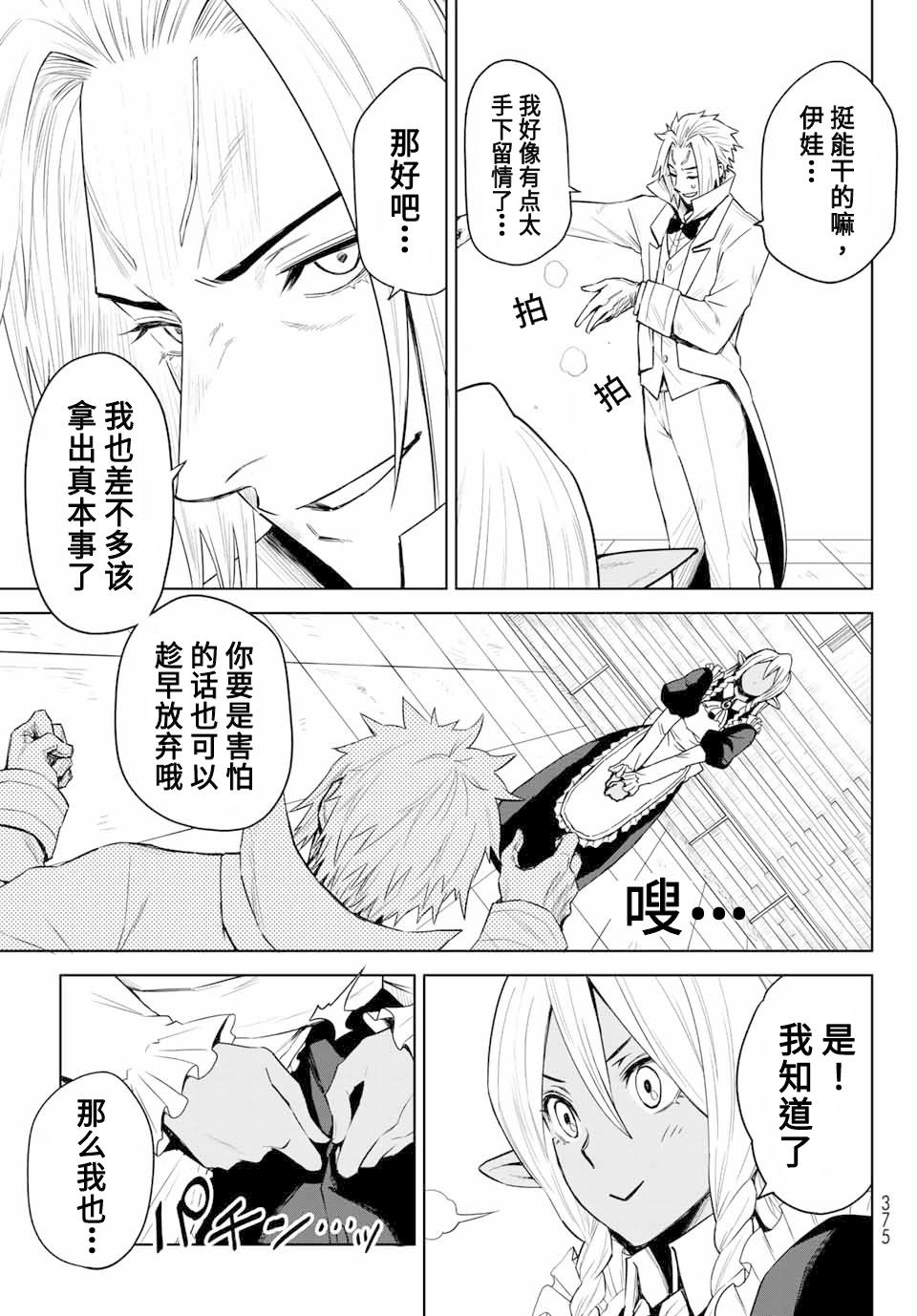 第04话2