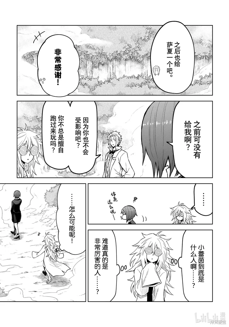 第23话4