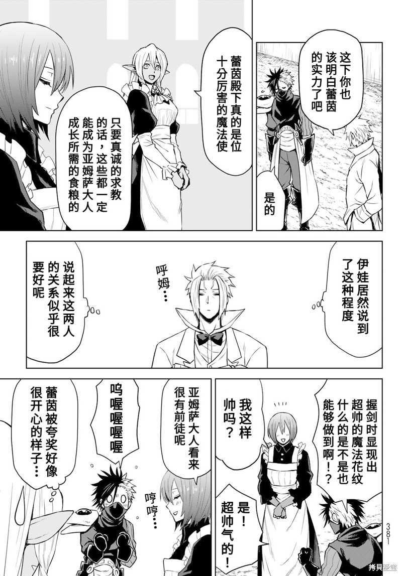 第08话22