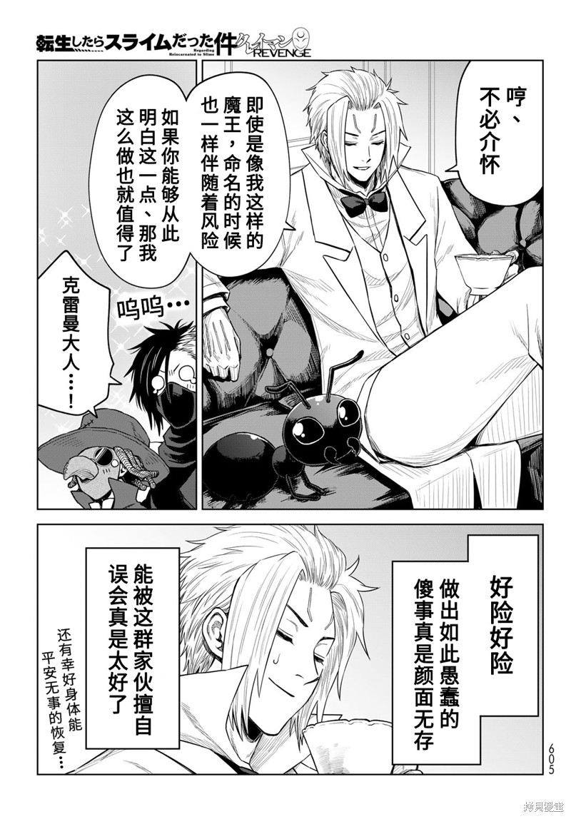 第16话6