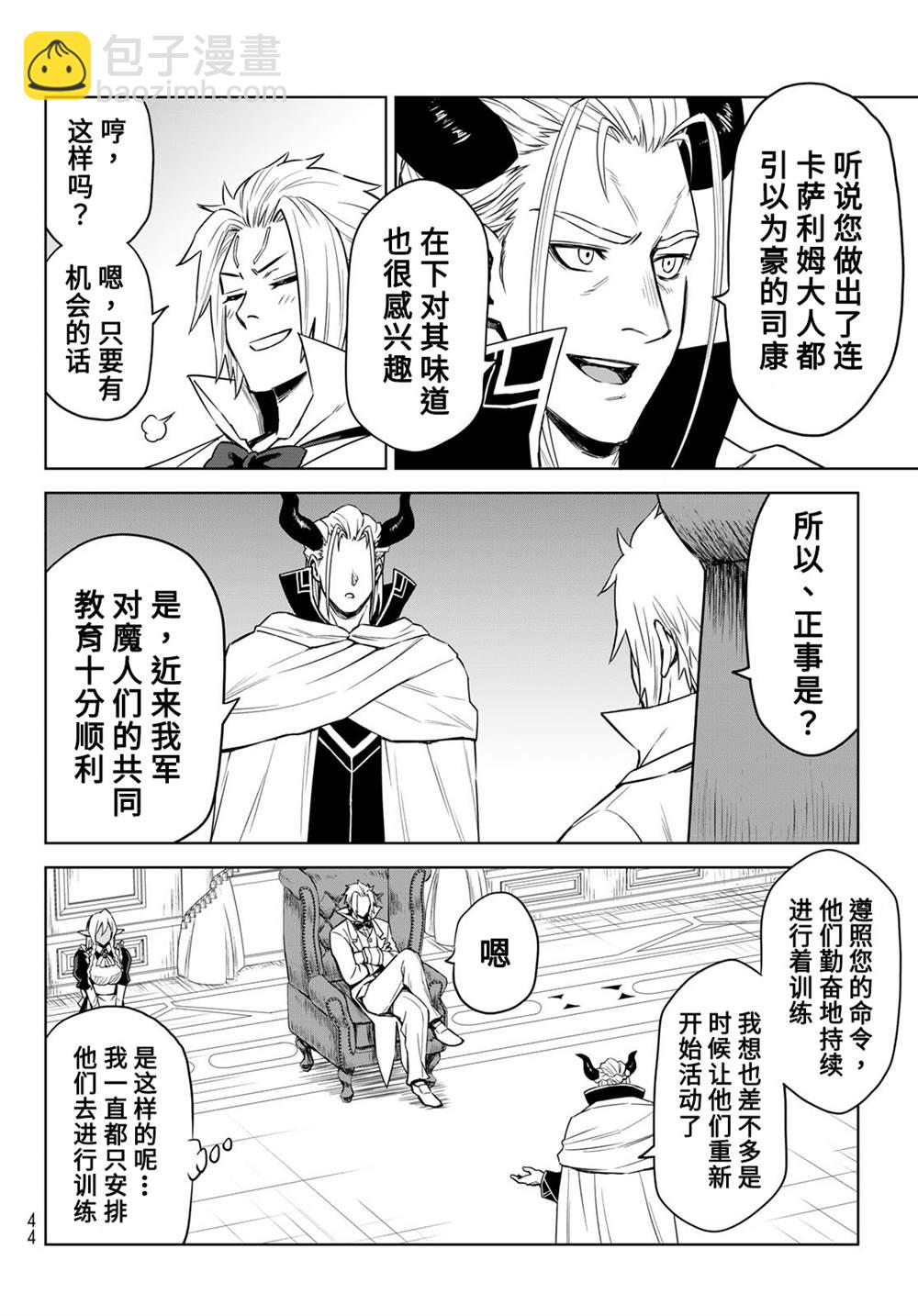 第07话3