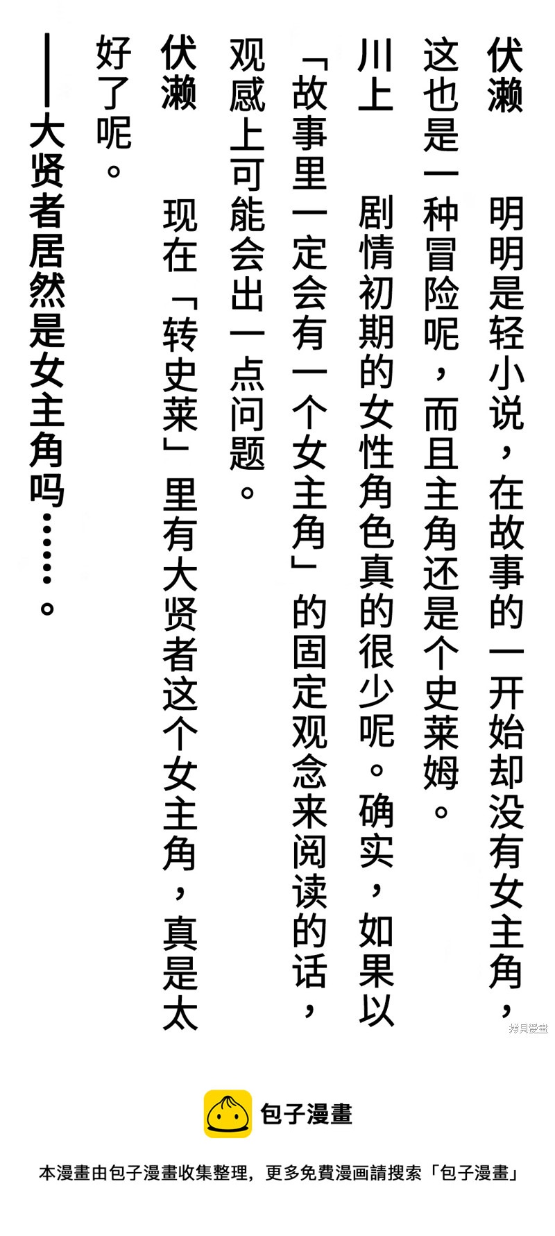 第08话28