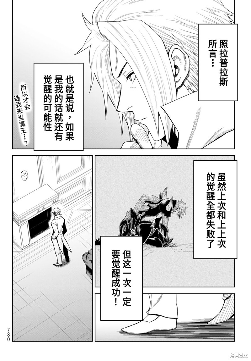 第17话23