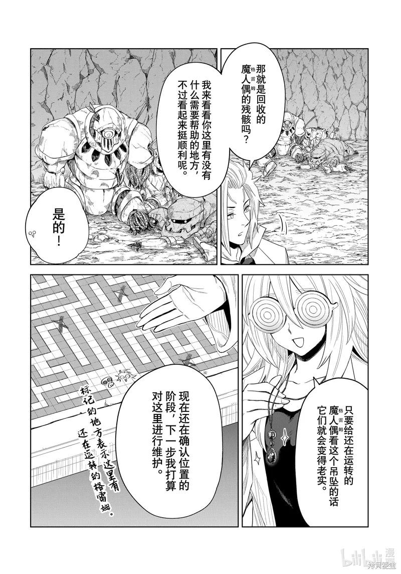 第25话13