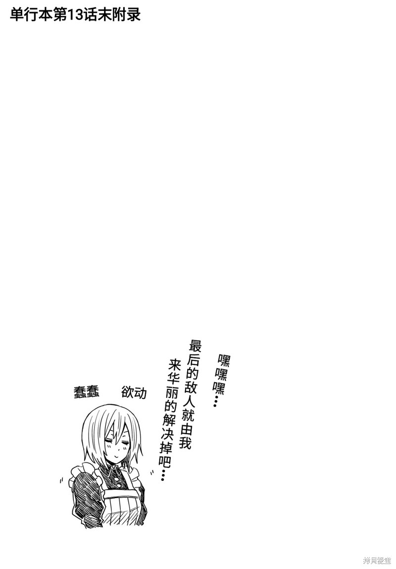 03卷额外内容3