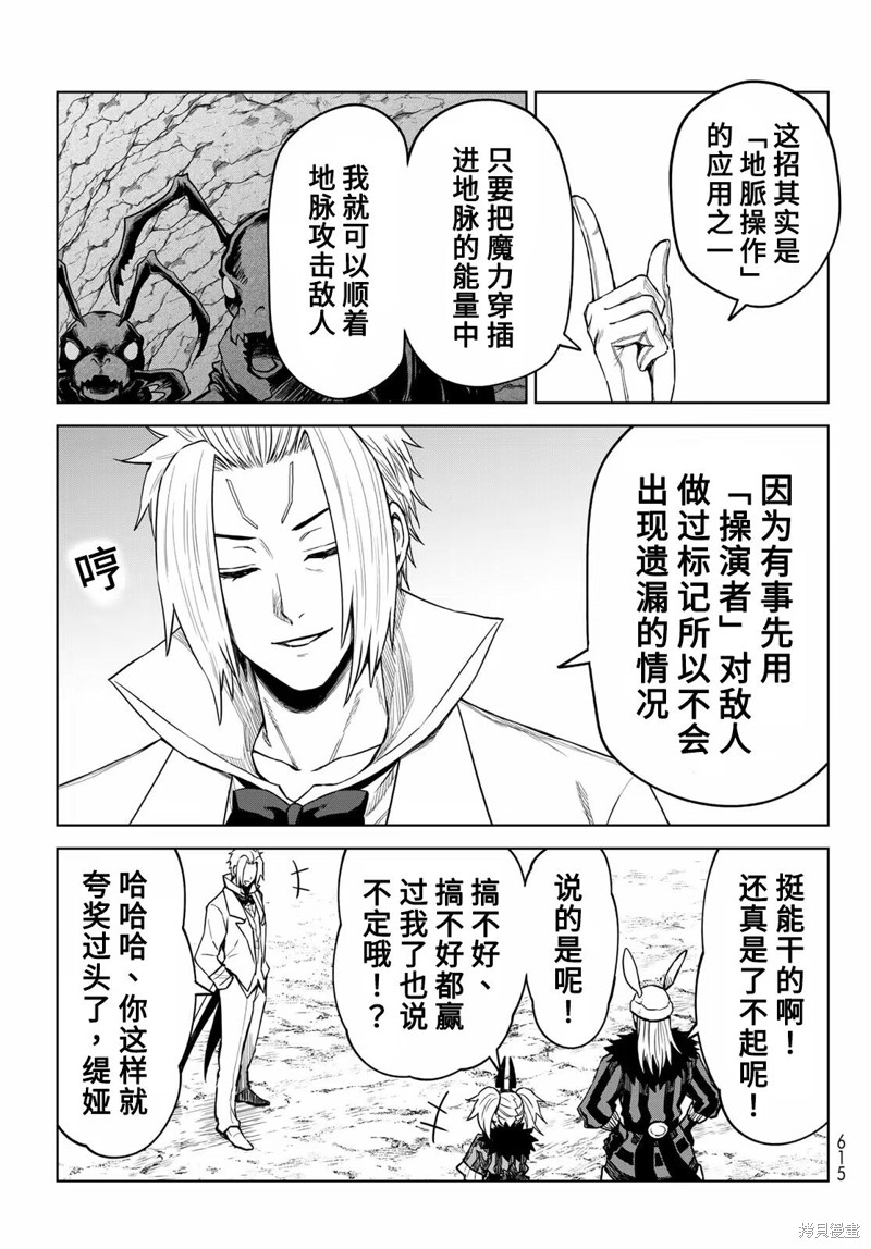 第13话8