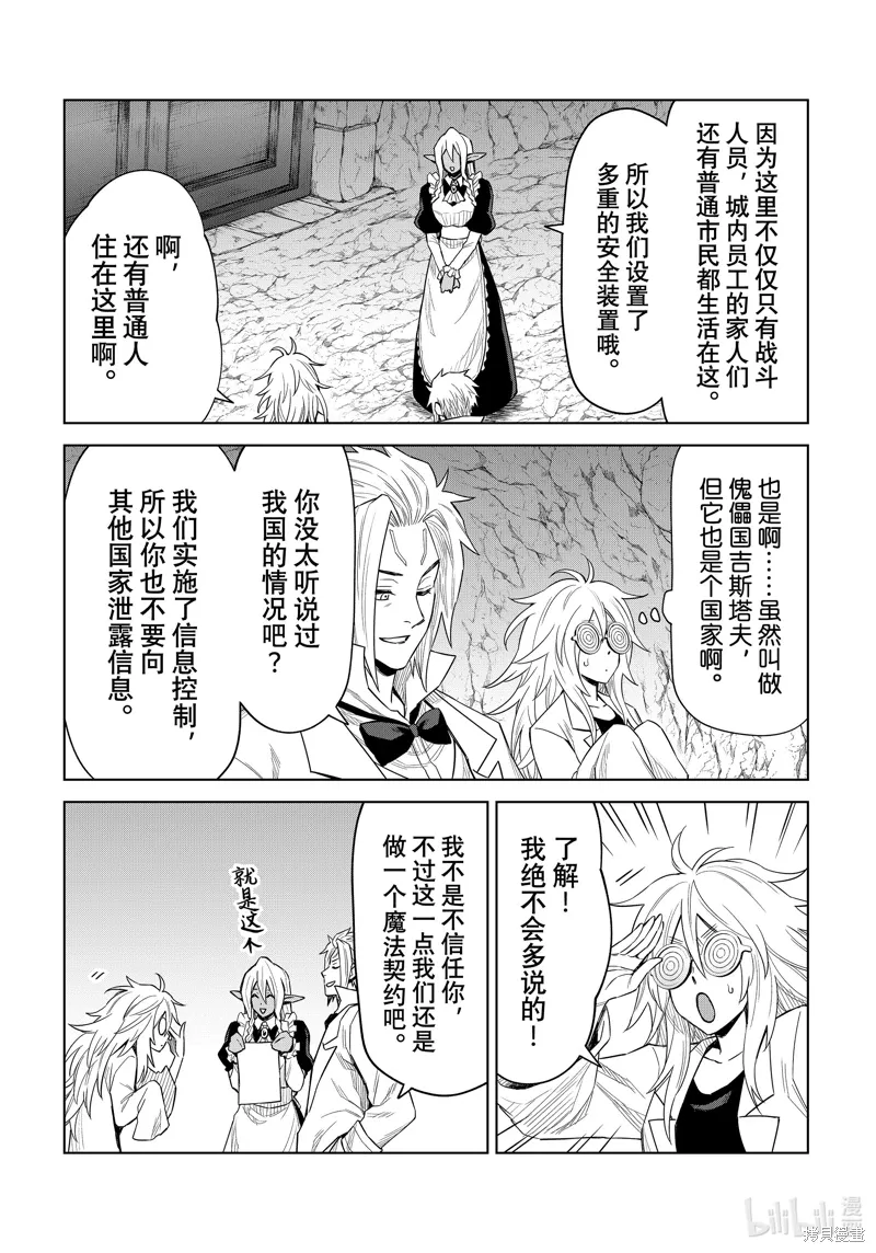 第24话16