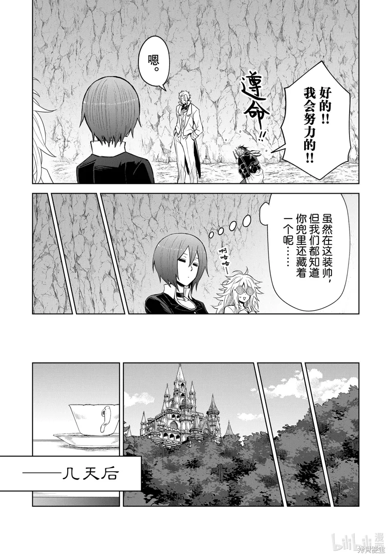 第29话9