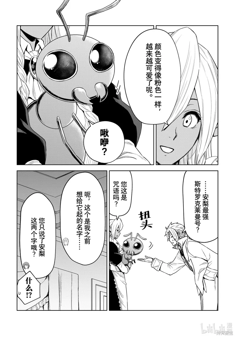 第24话3