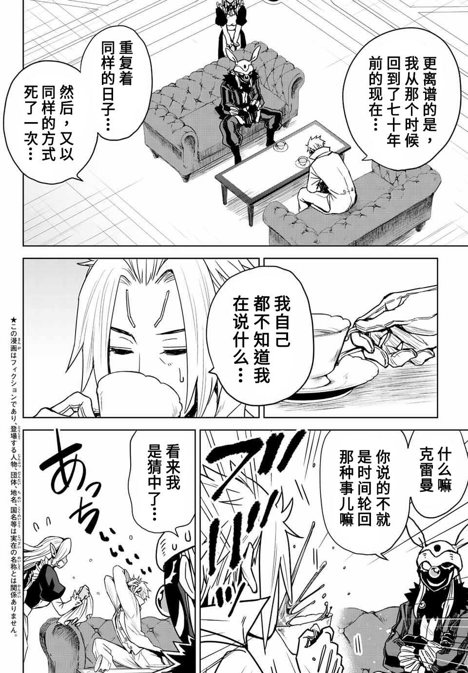 第02话5