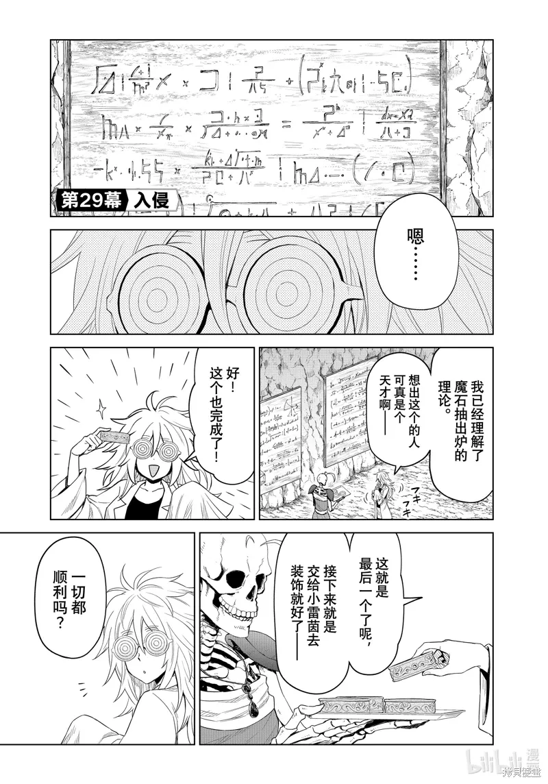 第29话0
