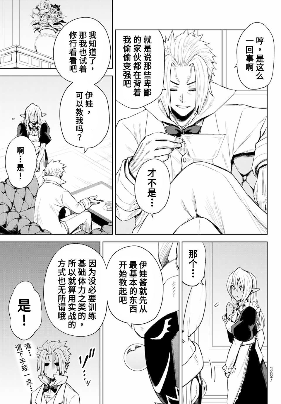 第04话14